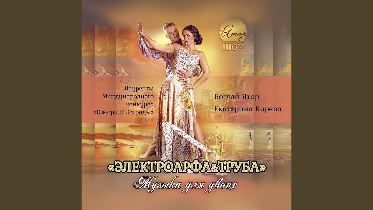 Tonton Ветер плачь (Из к/ф «Профессионал») di YouTube