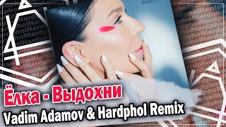 Ёлка - Выдохни (Vadim Adamov & Hardphol Remix) DFM mix