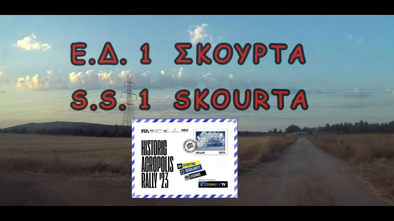 Historic Acropolis Rally 2023 - SS1 Skourta