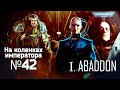 Ковчеги Предзнаменования I (Абаддон)  - Обзор | На коленках императора #42