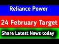 Reliance Power share news today || Reliance power share latest news