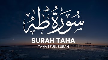 Surah Taha - Idris Abkar | سورة طه ادريس ابكر