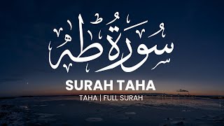 Surah Taha - Idris Abkar سورة طه ادريس ابكر