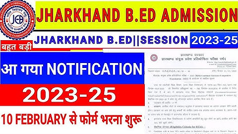 B.Ed Entrance exam Form 2023 Notice Released| Jharkhand BEd Entrance Exam 2023 |#Bed