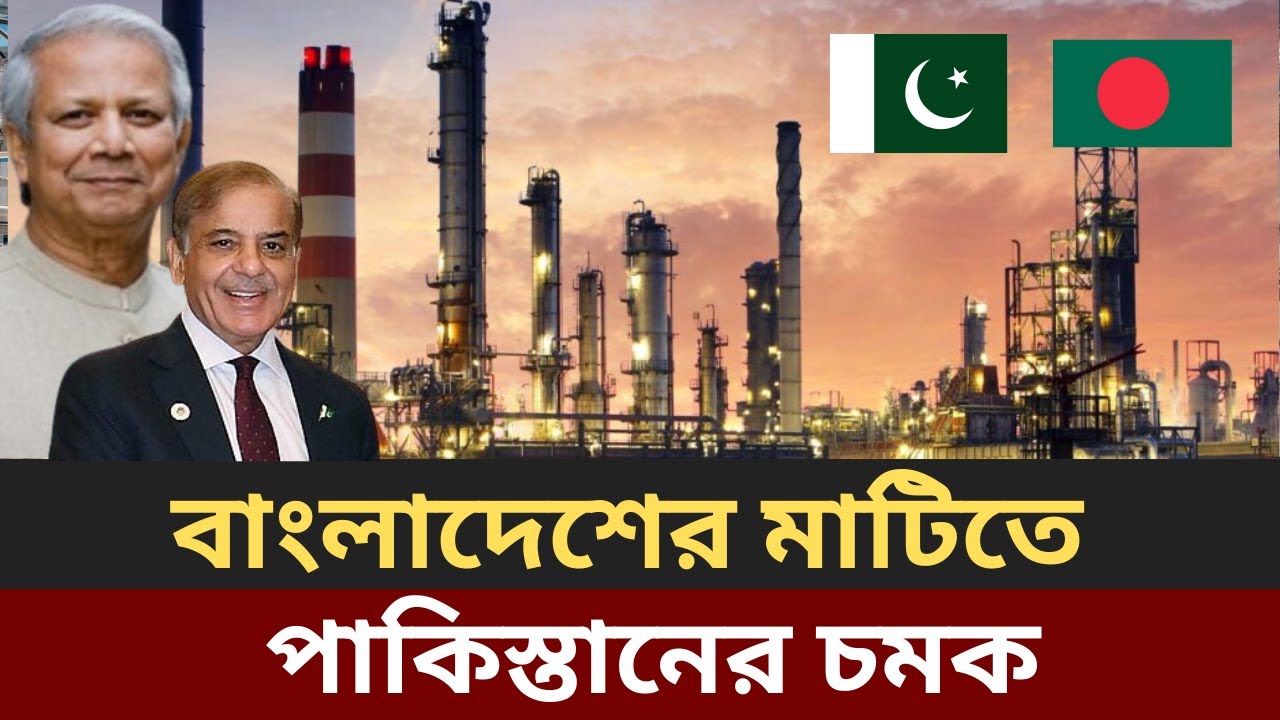 Pakistan huge investment in Bangladesh, Pakistan Bangladesh economic ties, Pakistan investing in BD