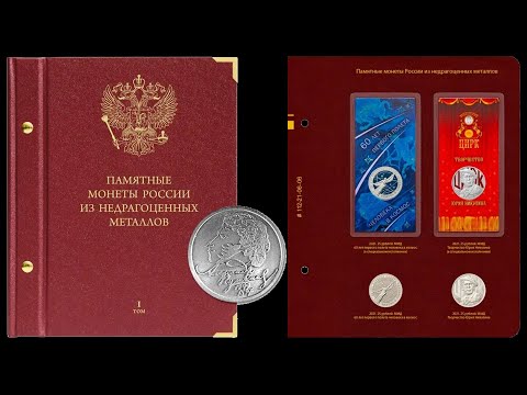 Лист Albo Numismatico