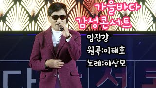 가수 이상모:임진강(원곡:이태호)