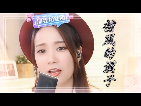 亮聲open 《捕風的漢子》譚詠麟  粵語歌