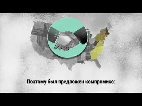 Чем отличаются выборы в Сенат и в Палату представителей Конгресса США?
