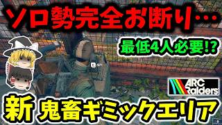 Download Lagu [Arc Raiders/New Area Added] A new area appears in the Dam Battlefield!? The gimmicks are so brut... MP3