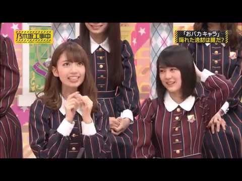 生田絵梨花と立ち位置3 5【乃木坂46】