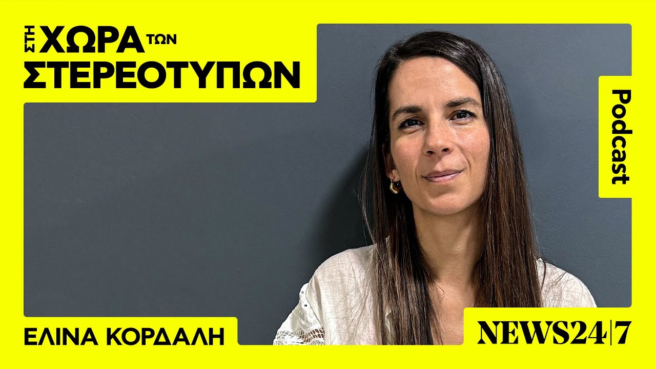 Madame Shoushou: Πώς επιλέγουμε τελικά τα ρούχα που φοράμε