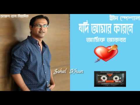 Bangla New Song 2016  Chuler Jotno Nio by Asif Akbar  Studio Version