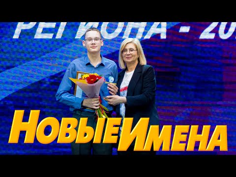 Церемония награждения лауреатов
