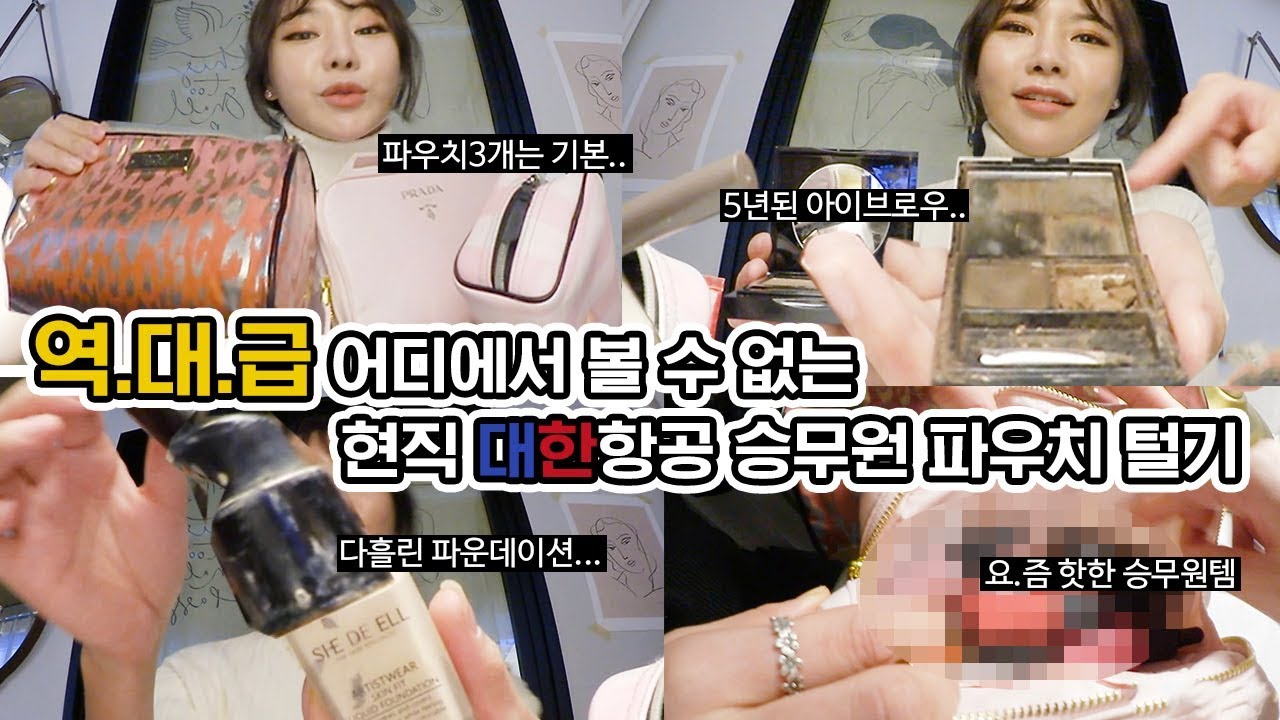 (Вы пожалеете, если не увидите это) Вот настоящие советы по жизни от бортпроводников Korean Air✨ ...