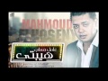 محمود الحسينى -2017 عامل حساب هيبتى - 3amel 7esap hipty التوزيع التانى - موال