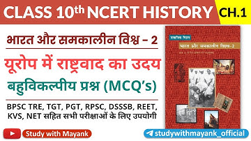 Ncert History Class 10 Mcq
