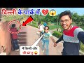 Delhi ke park me kya kya hota hai  prince masti vlog 