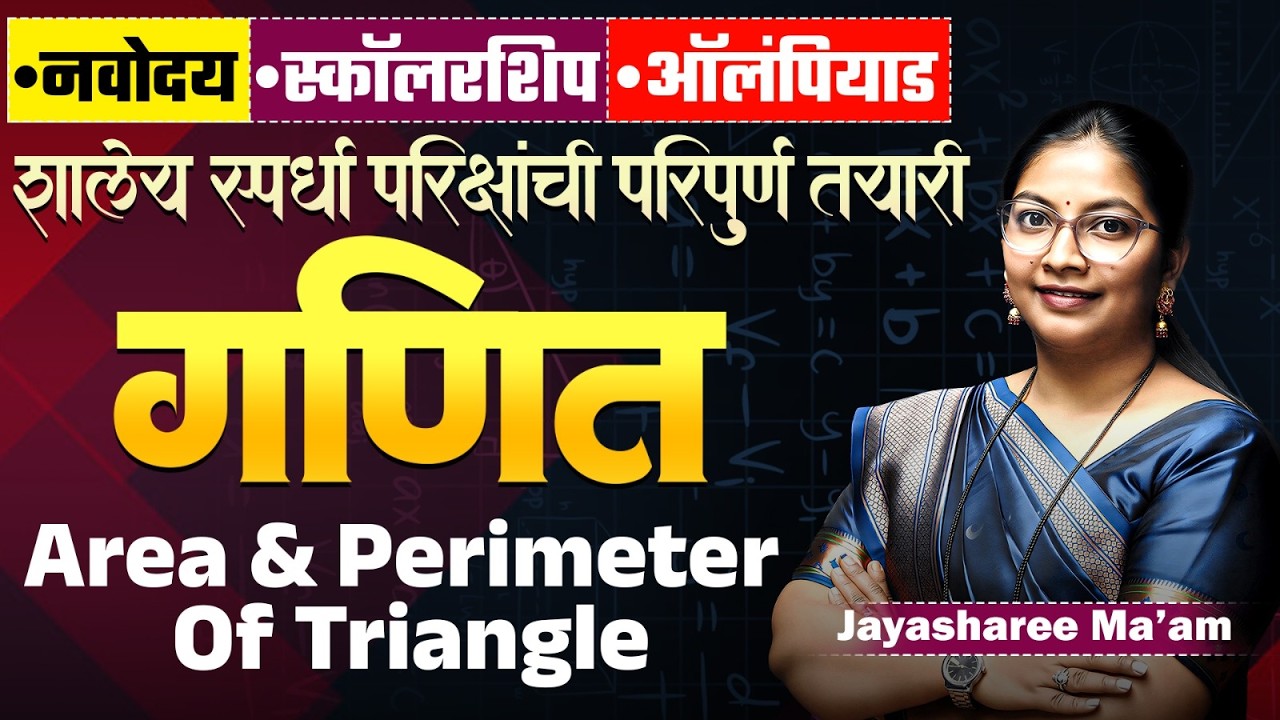 Navoday | Scholarship | Olympiad 2026 | Maths – Percentage (शेकडेवारी) | Tips & Simple Math Tricks