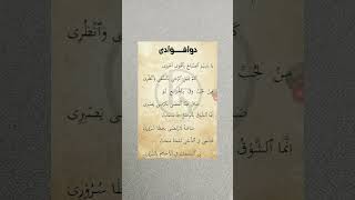 Download Lagu ya nasima soba ( dawa fuadi ) #sekarlangit #sholawatterbaru MP3