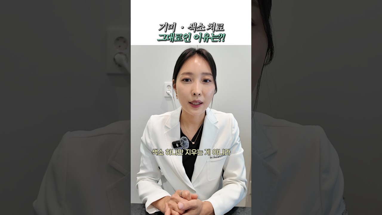 기미 레이저 받아도 그대로? 놓치고 있는 ‘이것’