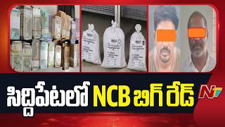 NCB Seizes 40kg of Alprazolam Near Siddipet | NTV Telugu