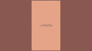 Surah Al-A'la سورة الاعلى