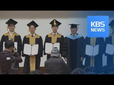 이른 졸업식·긴 겨울방학…<strong>학사일정</strong> 변화 바람, 왜? / KBS뉴스(News)