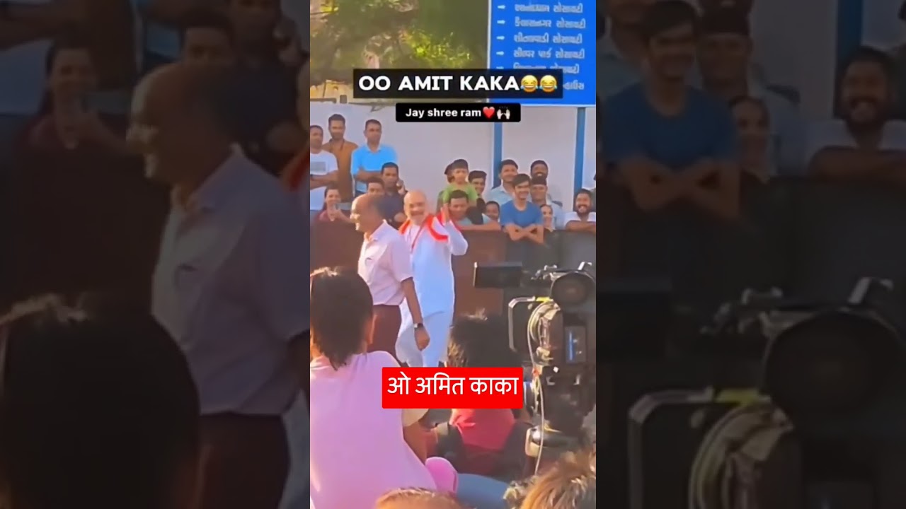 oo Amit kaka Jai shree ram ❤️🚨 