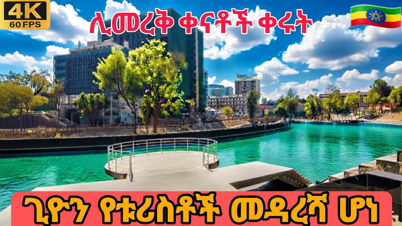 Giyon Riverside Mega Development Projects | Addis Ababa Ethiopia 🇪🇹 | 4K Walking Tour