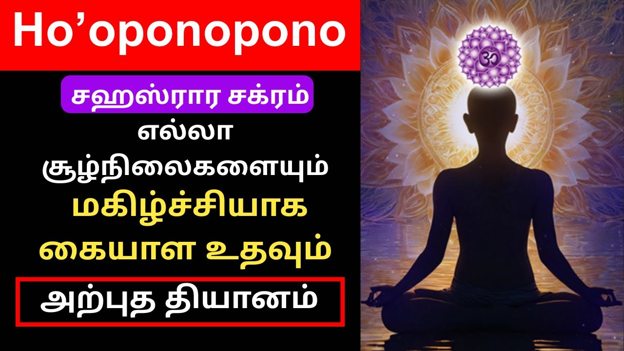 Crown Chakra Healing – Awaken Divine Light through Ho'oponopono