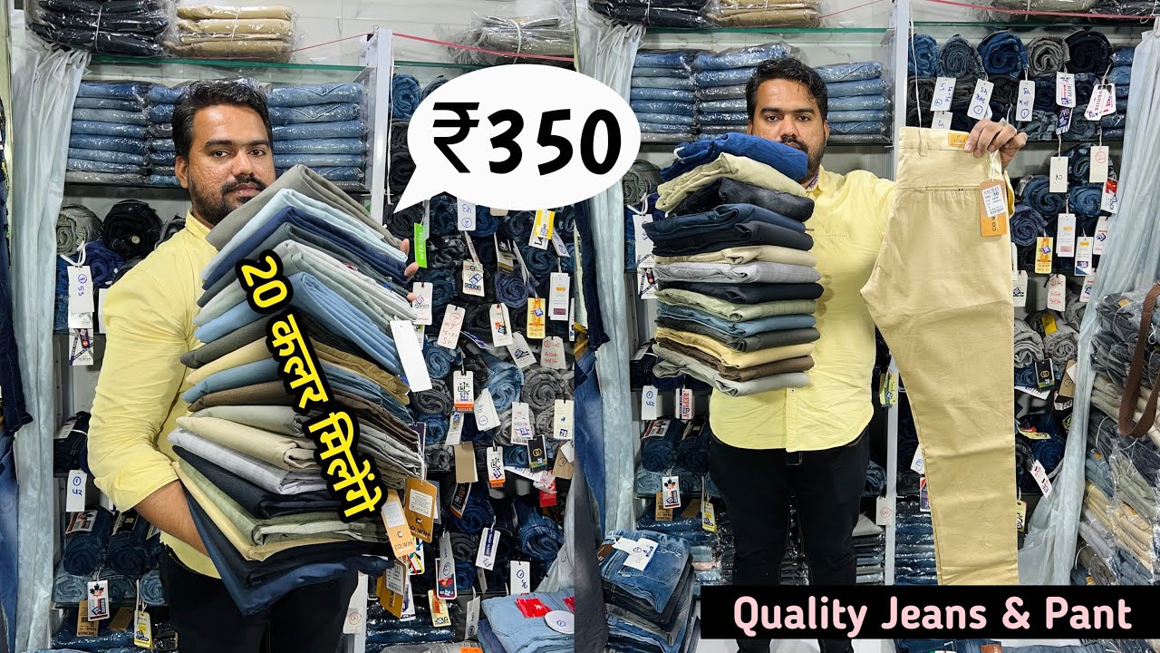 Mumbai Cotton pant Manufacturer / 20 कलर मिलेंगे / Cheapest Wholesale Market