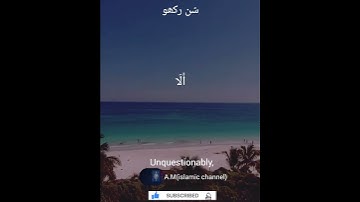 SURAH E HOOD (HUD) سورة هود/ VERSES (AYATEN) 18-19 آيتيں/ CHAPTER (PARA) 12 پارہ/