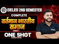 ONE SHOT क्लास🔥 UP Deled 2nd Semester Vartman Bhartiya Samaj Marathon Class 2 खत्म | Pathak Satyam