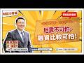 【財富汪得福】汪潔民 主持 20260729 【財富汪得福】汪潔民 主持 20260729
