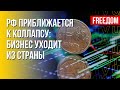 Бизнес покидает Россию. Украина своих не бросает. Марафон FREEДОМ