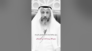 رجل محافظ على اذكار الصباح والمساء ومع ذلك يمسه اذى من الشيطان