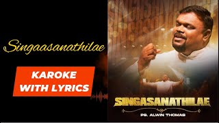 singaasanathilae Karoke with lyrics | Pas.Alwin Thomas | Tamil Christian Song #alwinthomas #music