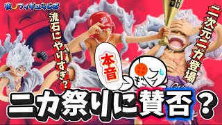 ニカ　ちゃれくじ Don't miss out] Chance to win a family heirloom Nika! Is Ichiban