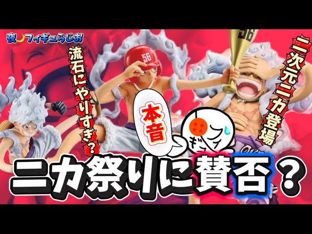 Don't miss out] Chance to win a family heirloom Nika! Is Ichiban