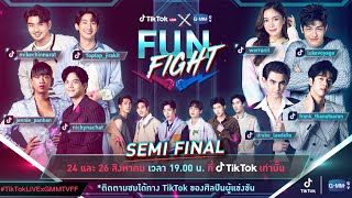 รอบ Semi Final l TikTok LIVE x GMMTV FUN FIGHT