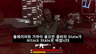 청강대입시학원 아텐츠게임아카데미 부산본점 수강생 3D 좀비 FPS게임 (2025학년도 청강문화산업대학교 게임학과 수시1차 면접전형 합격 포트폴리오 영상)