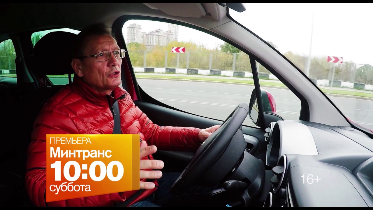 минтранс на рен тв последний. минтранс рен тв июля. минтранс программа на рен тв. передача минтранс на рен кто участвует в передаче. минтранс рен тв логотип.