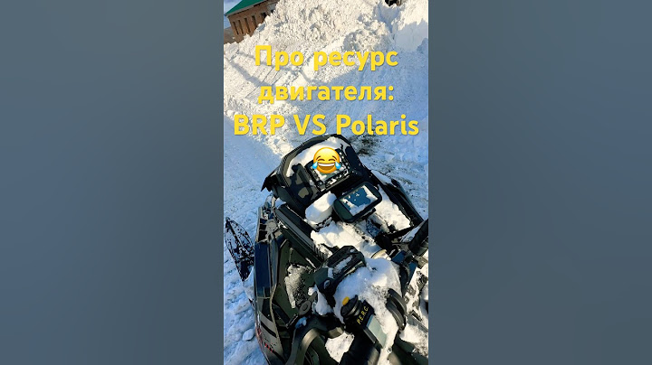 Владельцам снегоходов BRP НЕ СМОТРЕТЬ! Шок контент про Polaris рекорд пробег!