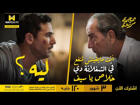 هجمة مرتدة أنا لا قصرت ولا خونت ولا بيعت هي دي شكر ا