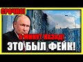 Фейк, который потряс страну: как одно видео превратило Белгород в эпицентр международного скандала