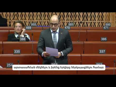 Հայկ Մամիջանյանը ԵԽԽՎ-ում խոսեց քաղբանտարկյալների մասին