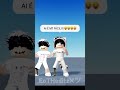 Six seven😝🤧 Collab:@Leonxzz愛 #roblox #fypシ #seflopareuchoro