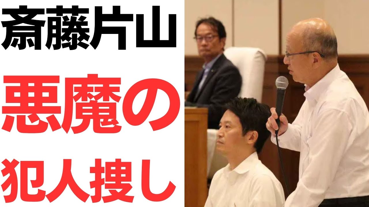 斎藤元彦氏らによる告発文書調査をめぐる報道｜動画内容を整理のサムネイル