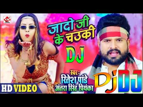 Jado Ji Ke Chowki Tut Gail Dj Song - जादो जी के चउकी | Ritesh Pandey | New Bhojpuri DJ Song 2021